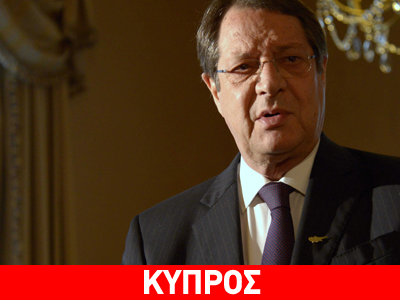 Ν. Αναστασιάδης: Να μην επαναληφθούν τα γεγονότα του 1974